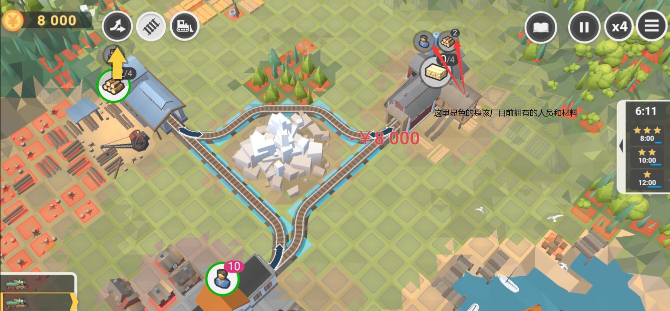 铁路工程师官方正版