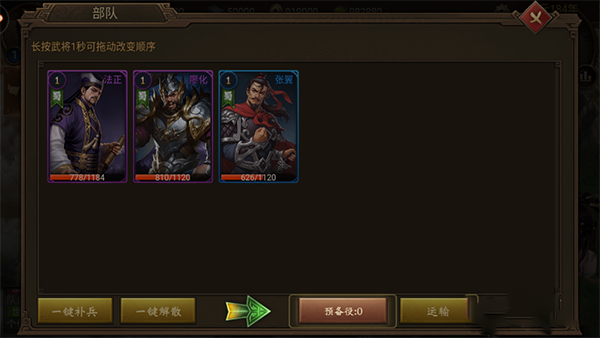 朕的江山2官方版本