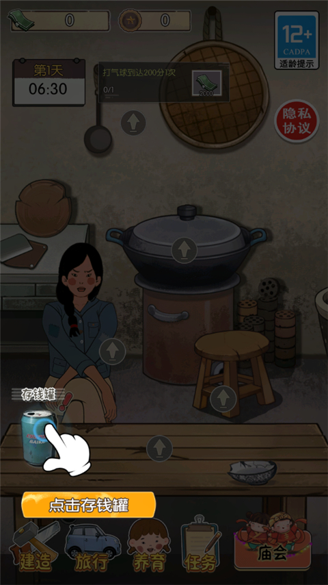 记忆中的庙会游戏官方版