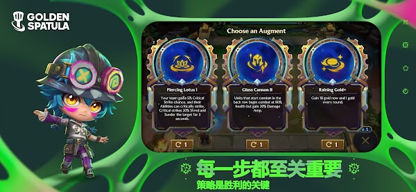 Golden Spatula 国际版