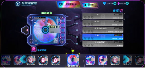 不休的音符荣耀版本