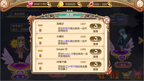 叶罗丽手游最新版本