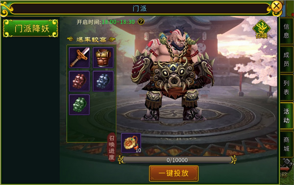 全民江湖官方版