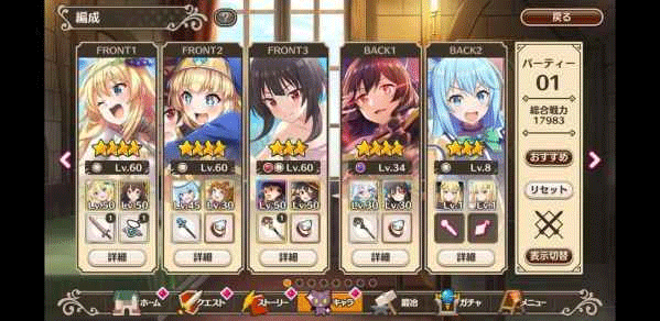 为美好的世界献上祝福最新版