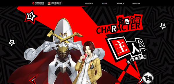 女神异闻录夜幕魅影官服