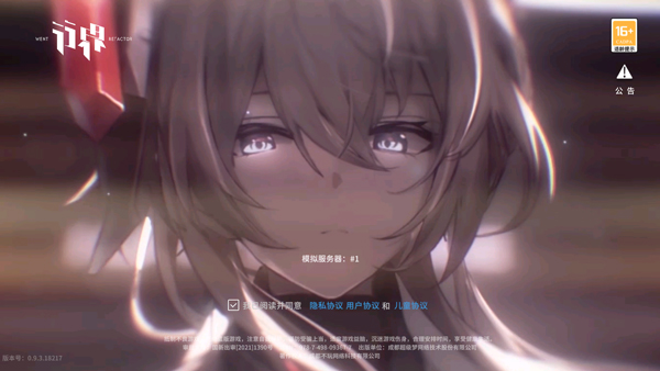 行界手游官方版