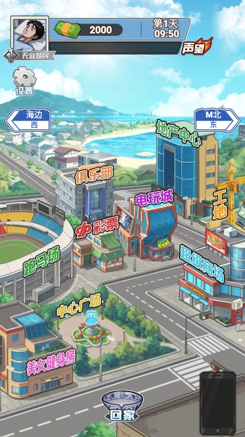 沉浸式生活游戏最新版