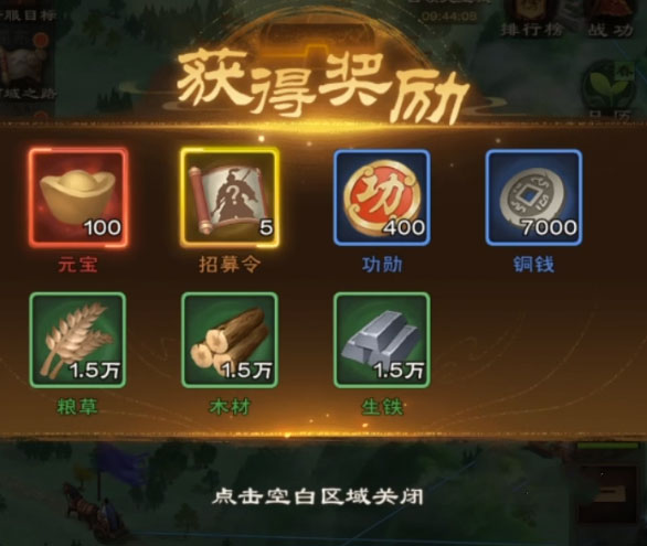 城主天下游戏最新版