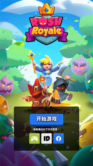 皇家冲冲冲官方最新版