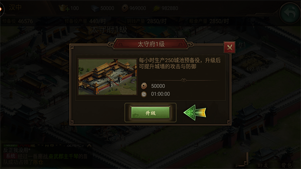 朕的江山2官方版本