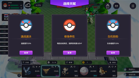 宝可梦自走棋 中文手机版