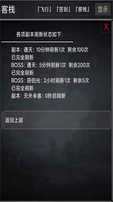 武侠奇缘mud文字