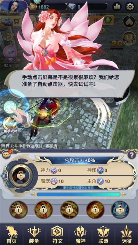 远征之门手游官方版