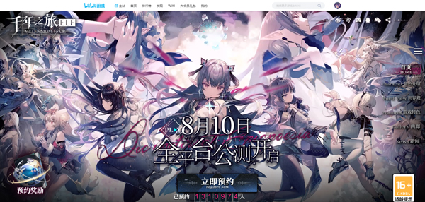 千年之旅官方版