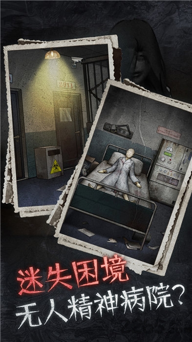 十三号病院提示完整版