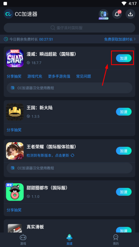 漫威SNAP官方版(MARVEL SNAP)