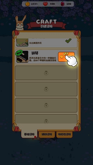 兔兔音乐会官方版