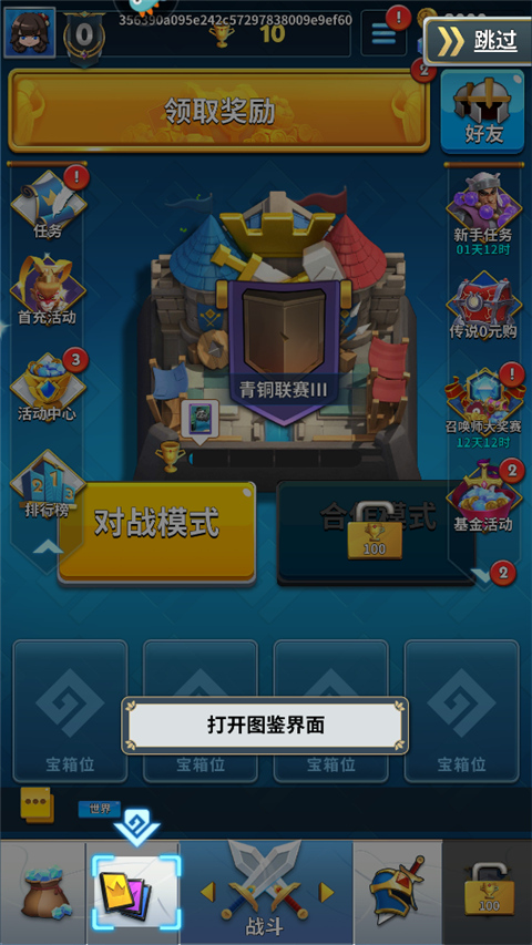 英灵对决官方版