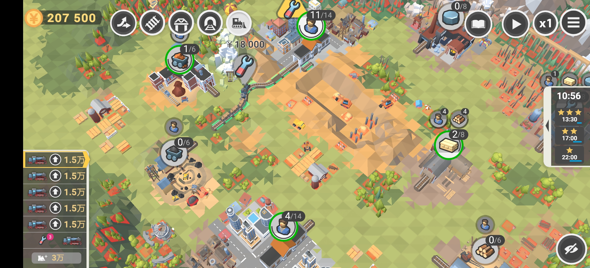 铁路工程师官方正版