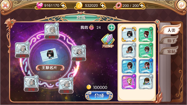 叶罗丽手游最新版本