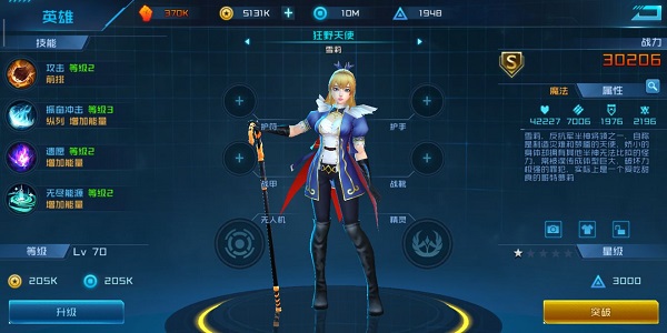 女神星球应用宝版本