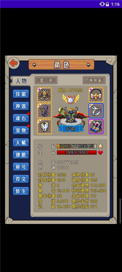 魔城骑士官方版