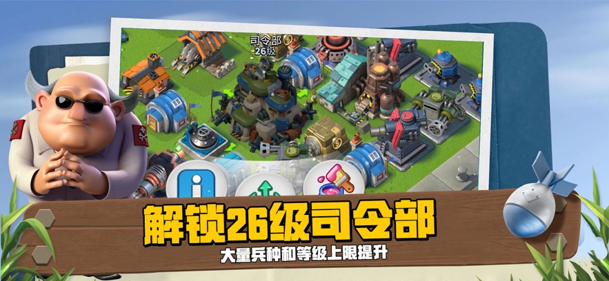 海岛奇兵 官方版