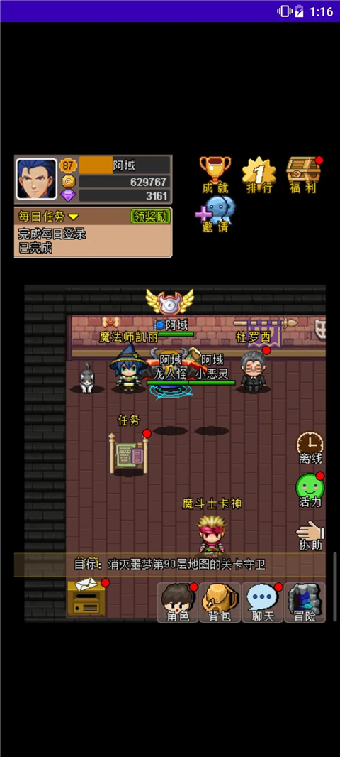 魔城骑士官方版