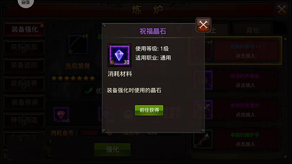 全民奇迹腾讯版