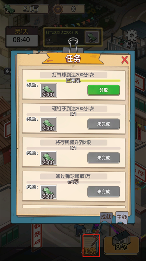 记忆中的庙会游戏官方版