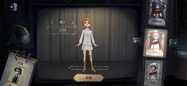 第五人格网易官方正版