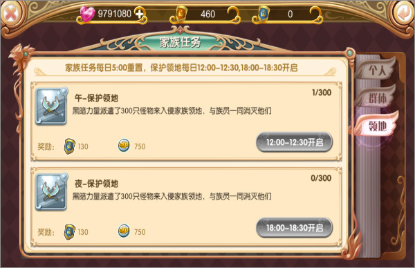 叶罗丽手游最新版本