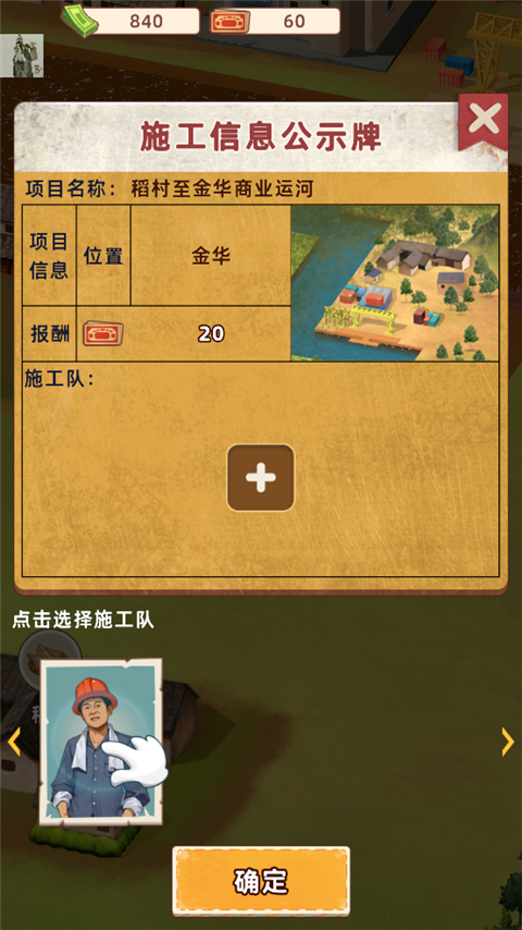 王铲铲的运河梦官方正版