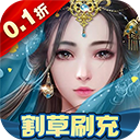 三界轮回官方版