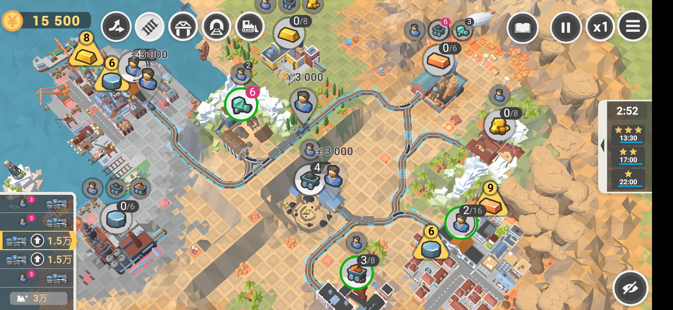 铁路工程师官方正版