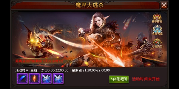 全民奇迹手游变态服