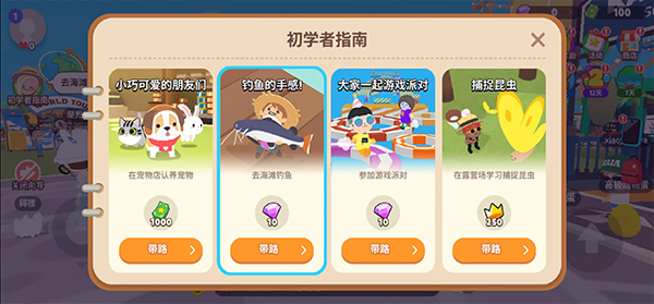 天天玩乐园官方正版