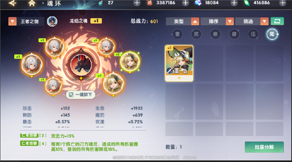 万物之上觉醒果盘版