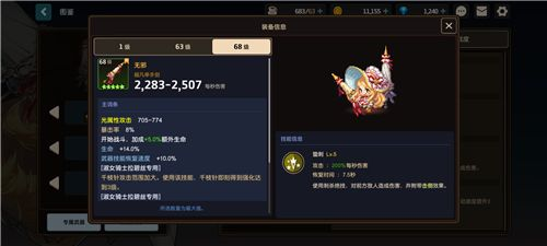 守望传说官方最新版