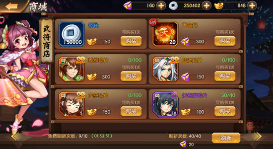 少年名将官方版