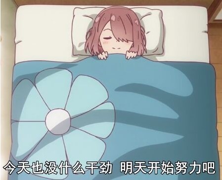 暑假是不可能写作业的