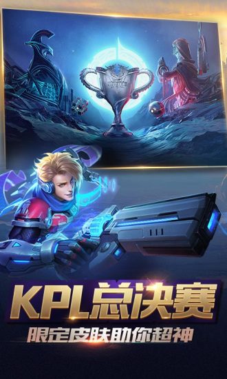 王者荣耀 精简版197M