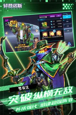 修普诺斯 测试服