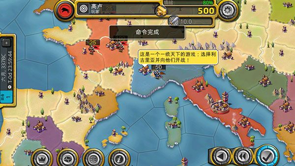 征服世纪4手游官方版