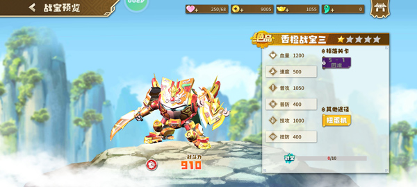 果宝无双官方正版