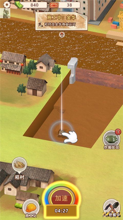 王铲铲的运河梦官方正版