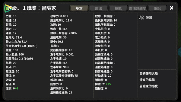 黑暗荒野官方最新版(The Wild Darkness)
