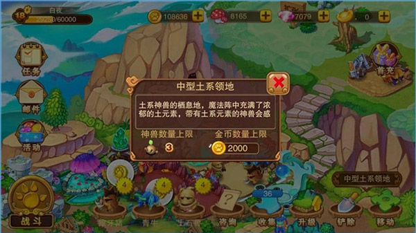 神宠大作战2手游官方版