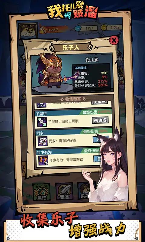 我托儿索贼溜 免广告版