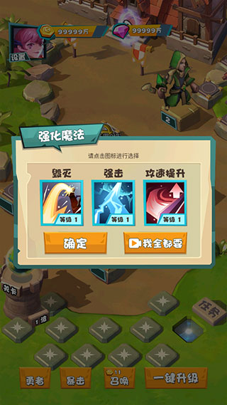 战斗吧勇士手游官方版